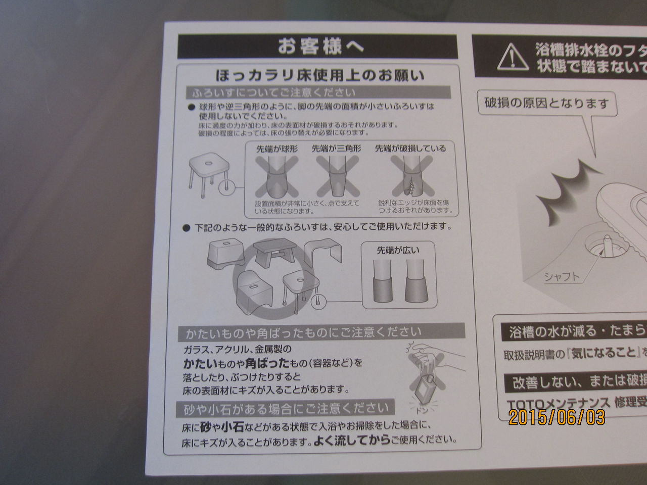 Totoほっカラリ床の快適の秘密や掃除お手入れのコツを紹介 ロッキーの施工例 Totoほっカラリ床の快適の秘密や掃除お手入れのコツを紹介 ロッキーの施工例