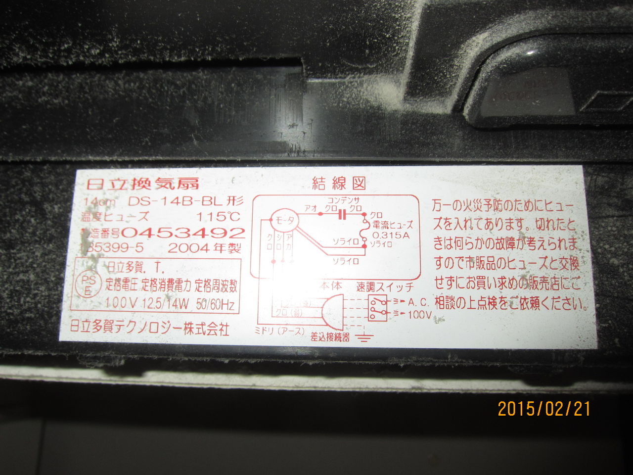 24時間換気トイレ換気扇交換 選定方法3つのポイントとは ロッキーの施工例 24時間換気トイレ換気扇交換 選定方法3つのポイントとは ロッキーの施工例