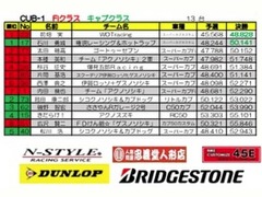 2024徳島CUB-1-35