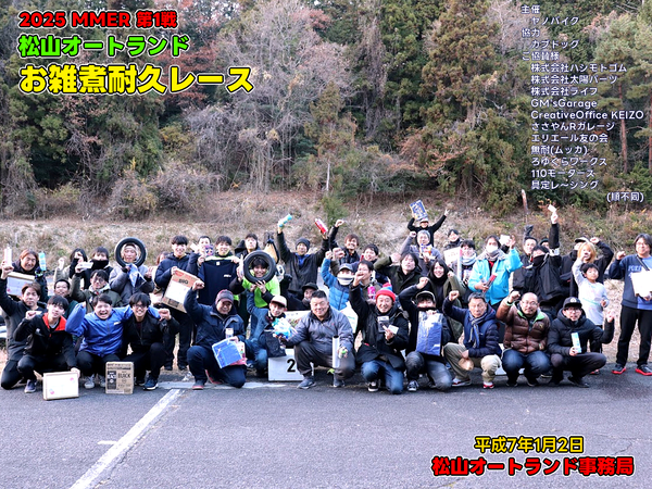 集合写真2025-タイトル付き