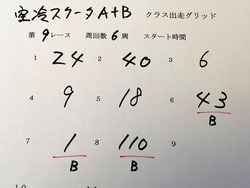 20230416生名37cup_18