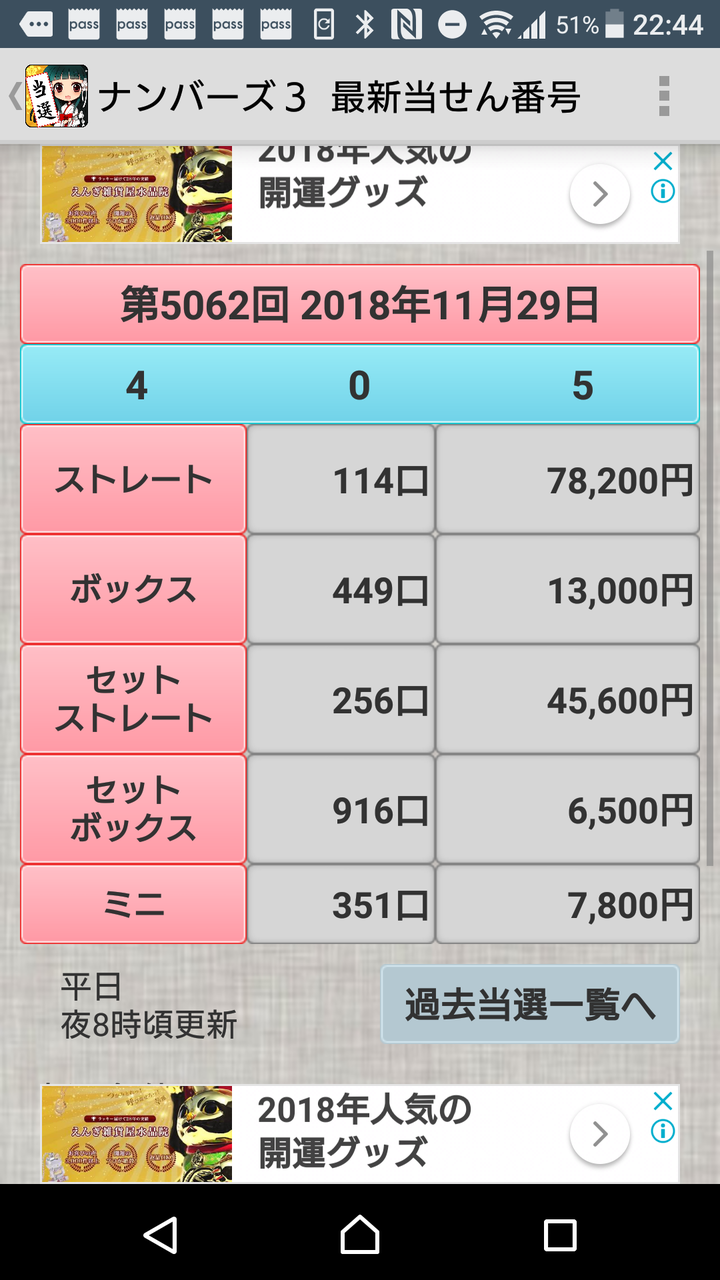 6 番号 ロト 抽選