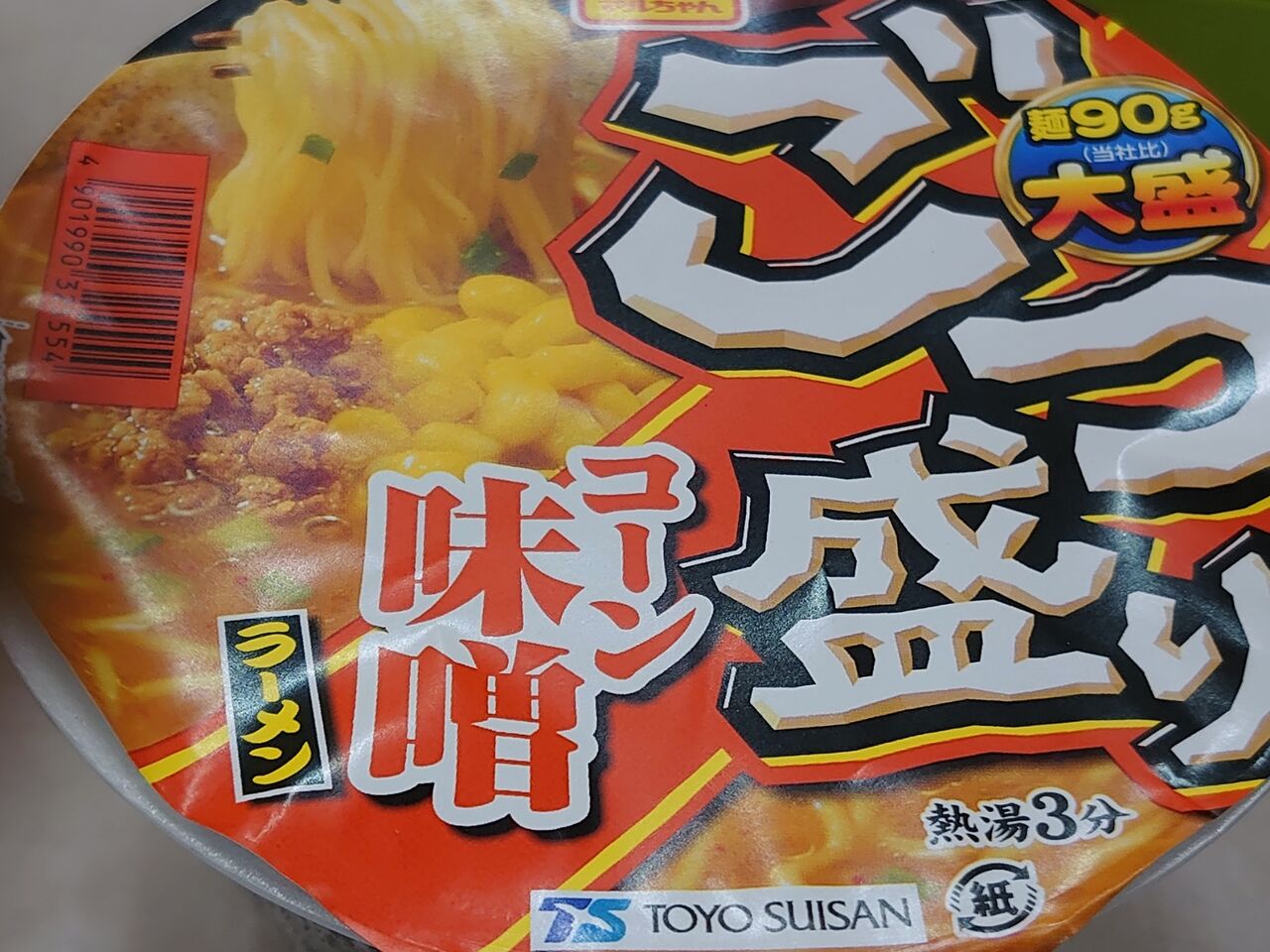 カップ麺ちょい足しアレンジ マルちゃんごっつ盛りコーン味噌ラーメン編 旨い夜勤明けメシ Com カップ麺ちょい足しアレンジ マルちゃんごっつ盛りコーン味噌ラーメン編 旨い夜勤明けメシ Com