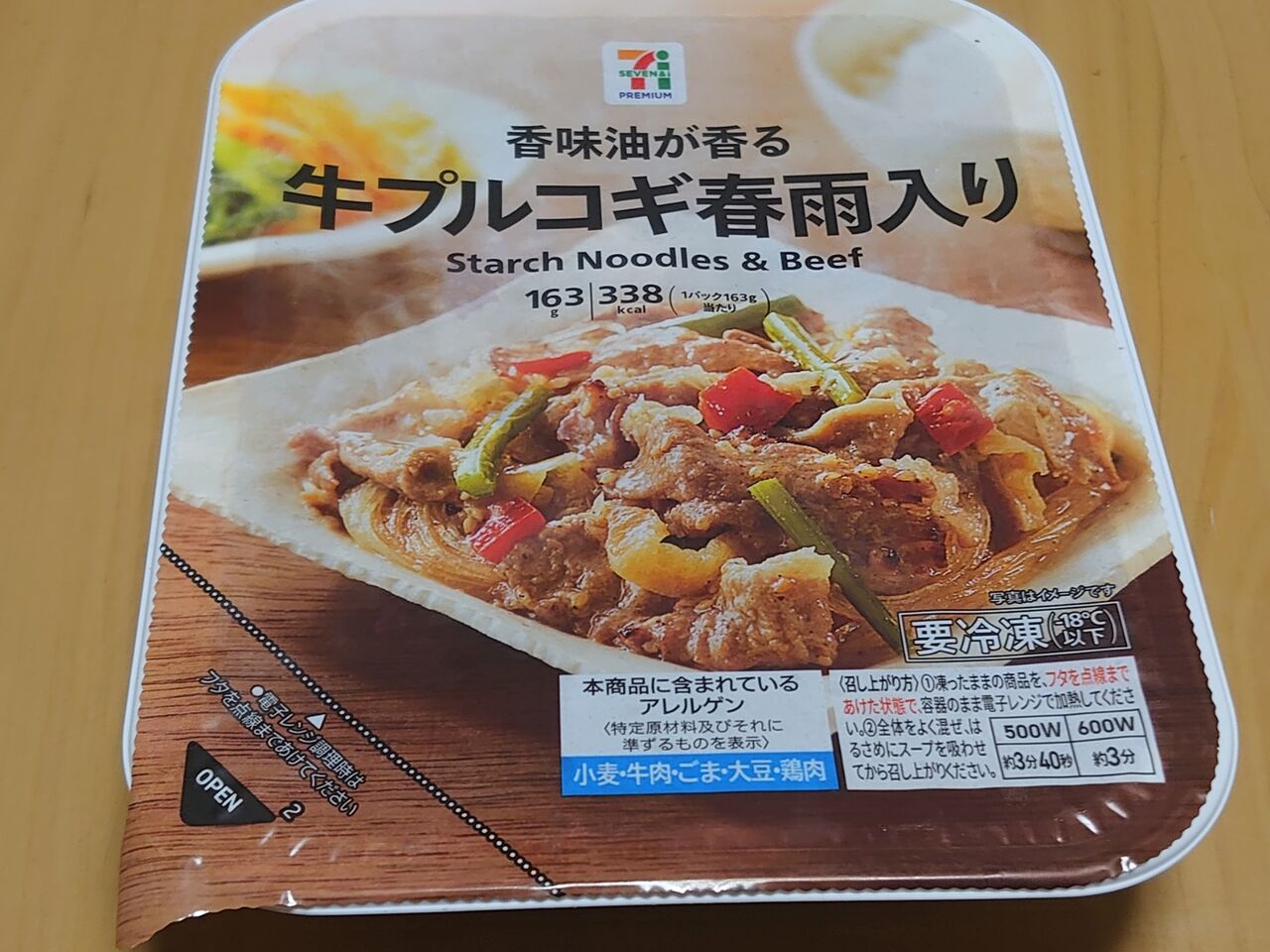 セブンイレブンチルド惣菜 牛プルコギ春雨入りとコールスロー テーマはよく混ぜる 旨い夜勤明けメシ Com セブンイレブンチルド惣菜 牛プルコギ春雨入りとコールスロー テーマはよく混ぜる 旨い夜勤明けメシ Com