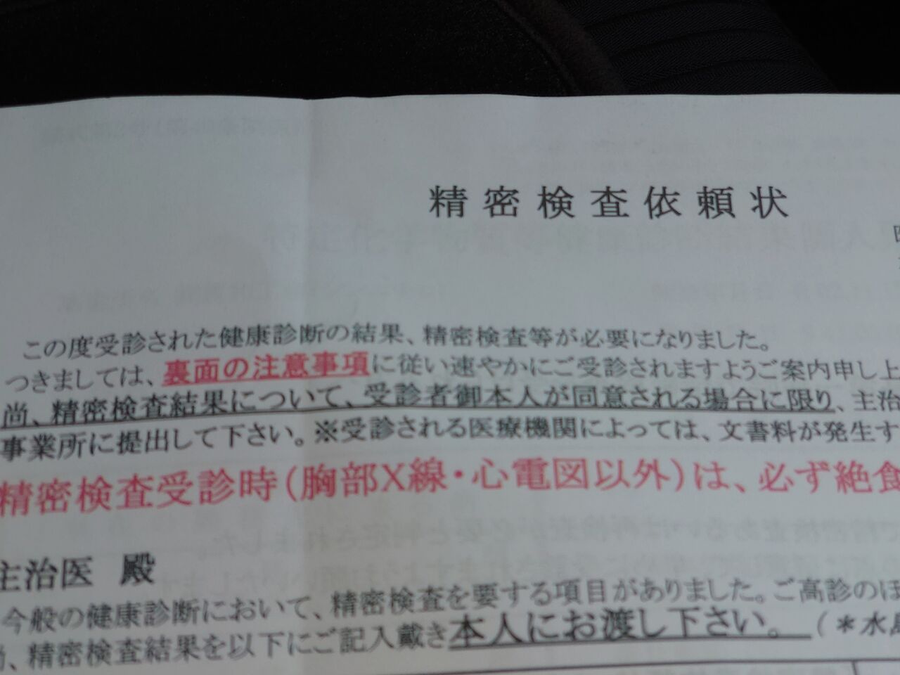 健康診断で高血圧で引っかかったら 旨い夜勤明けメシ Com