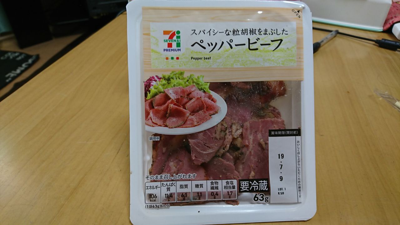 ビーフに合うおつまみペッパービーフ 食べきれないときは 旨い夜勤明けメシ Com ビーフに合うおつまみペッパービーフ 食べきれないときは 旨い夜勤明けメシ Com