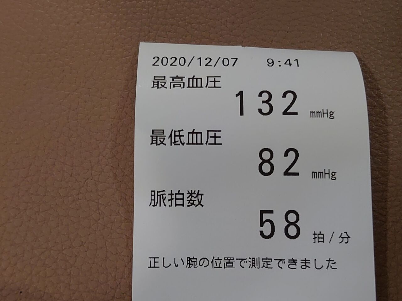 健康診断で高血圧で引っかかったら 旨い夜勤明けメシ Com
