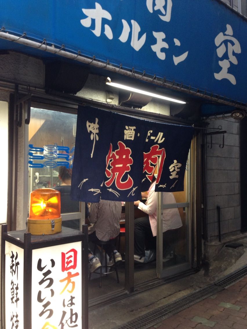 焼肉 ホルモン空鶴橋本店 大阪鶴橋 突撃6 グルグル巡るグルメブログ 焼肉 ホルモン空鶴橋本店 大阪鶴橋 突撃6 グルグル巡るグルメブログ