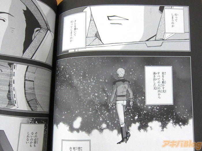 マンガ ニュータイプを見続けたブライト ノアの回想 機動戦士ガンダムuc 虹にのれなかった男 発売 にゅーにゅーニュース