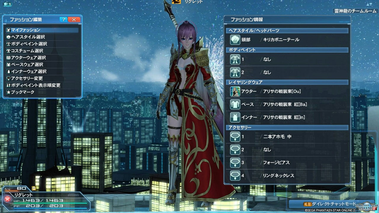 マイファッションと武器迷彩2 リグちゃんのpso2 History