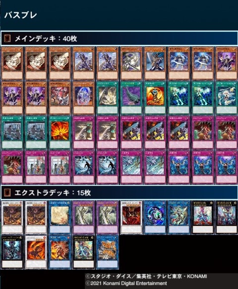 9期最強の通常罠を見よ バスター ブレイダー デッキ紹介 遊戯王ざっくりレシピ じっくりコトコト煮込んだ豆腐 9期最強の通常罠を見よ バスター ブレイダー デッキ紹介 遊戯王ざっくりレシピ じっくりコトコト煮込んだ豆腐