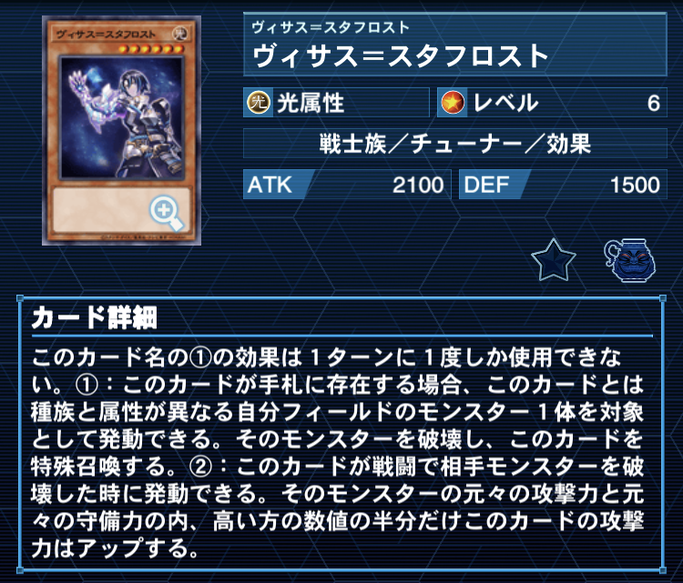最新融合テーマ『ティアラメンツ』解説（遊戯王） : じっくりコトコト