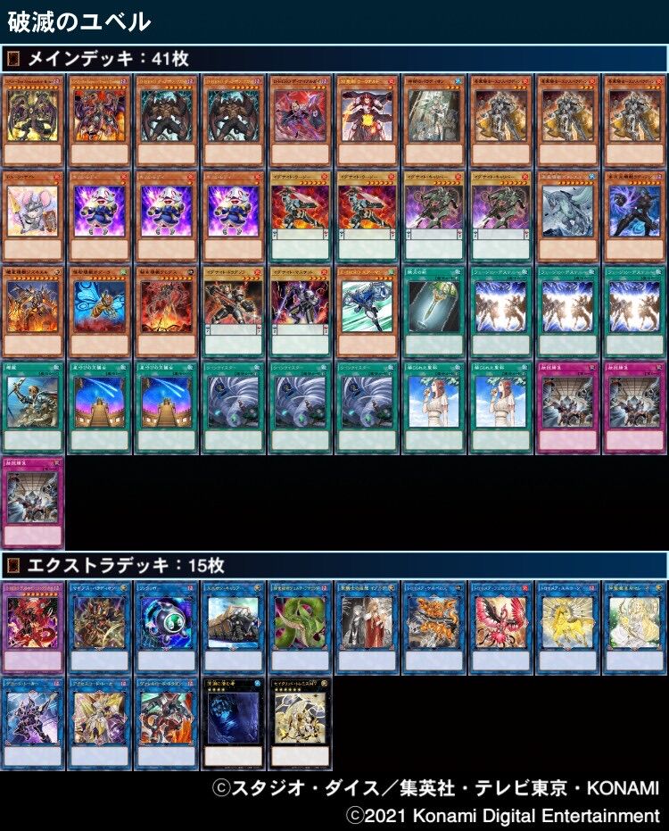 デッキを修正していく 2週目 改良の結果と新たな課題 遊戯王 じっくりコトコト煮込んだ豆腐