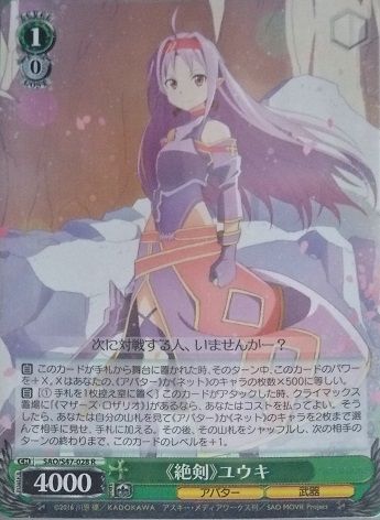ヴァイス sao 絶剣シノンデッキ WGP前の供養 ずっと使ってる【絶剣シノン】を紹介(ヴァイス