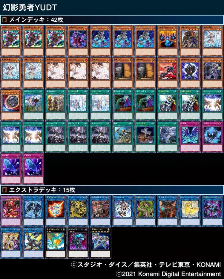 【遊戯王】ホルス 幻影騎士団 勇者 デッキ 勇者幻影ホルス解体新書｜ygoaki