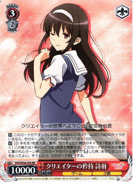 ヴァイスシュヴァルツ 冴えカノ　デッキ　宝扉　即購入　パーツあり ヴァイスシュヴァルツ 冴えカノ デッキ 宝扉 即購入 パーツあり