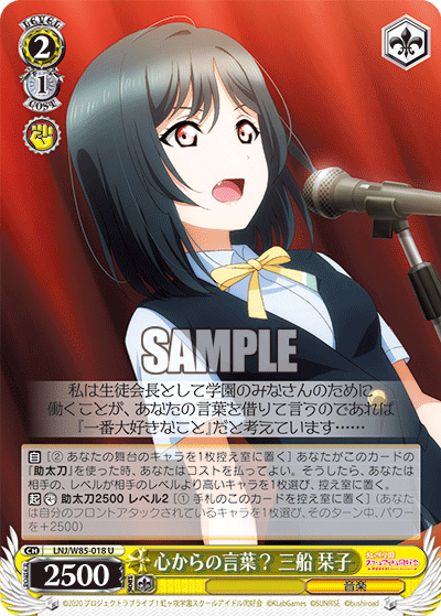 門扉虹ヶ咲(ヴァイスデッキ紹介) : じっくりコトコト煮込んだ豆腐