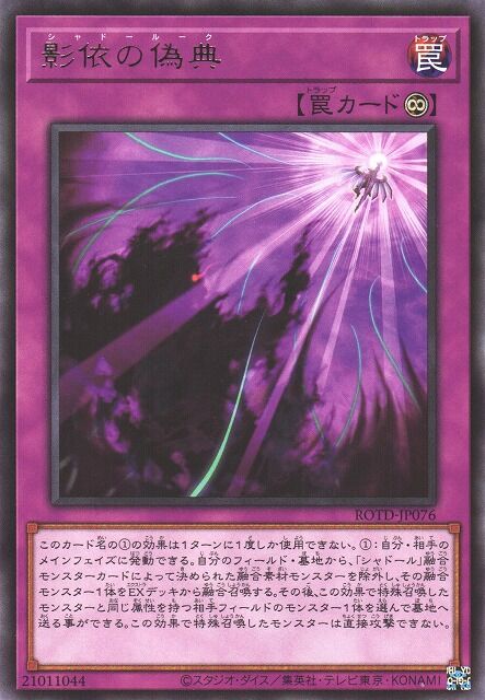 召喚ドラグマとドラグマシャドール【遊戯王】 : じっくりコトコト