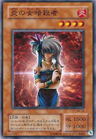 遊戯王萌えカード大全 ― 炎属性編【遊戯王】 : じっくりコトコト煮込ん