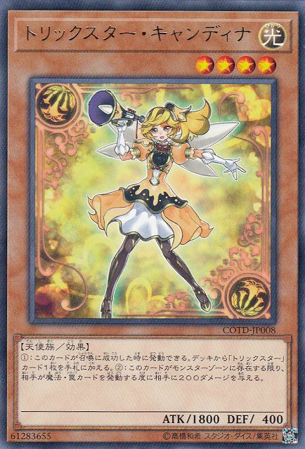 遊戯王 - まと 遊戯王OCG】雷族が遂に重い腰を上げた : スターライト速報