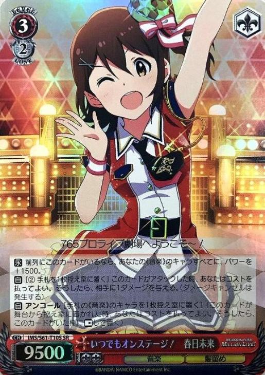 8電源ミリオン通知簿（ヴァイスデッキ供養） : じっくりコトコト