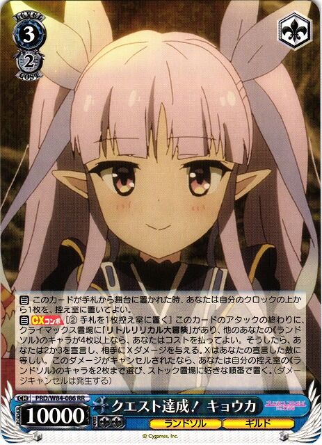 プリコネのデッキを触った感想とおまけ話（ヴァイス） : じっくり