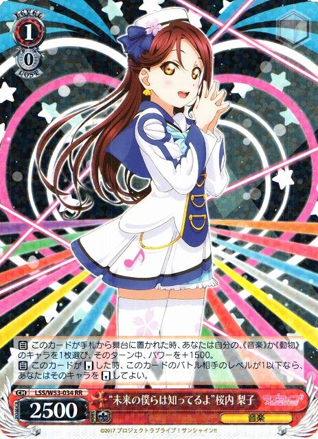 ヴァイス　ラブライブサンシャイン　デッキ　ストブ電源　最終値下げ がんばって噛み砕いたサンシャイン解説（ヴァイスデッキ紹介