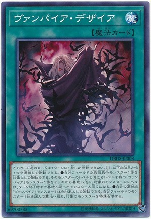 ヴァンパイアデッキの解説 遊戯王 じっくりコトコト煮込んだ豆腐 ヴァンパイアデッキの解説 遊戯王 じっくりコトコト煮込んだ豆腐