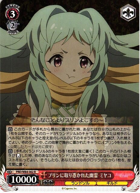 プリコネのデッキを触った感想とおまけ話（ヴァイス） : じっくり