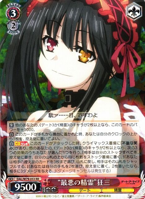 2020年とデート・ア・ライブ（ヴァイス） : じっくりコトコト煮込んだ豆腐