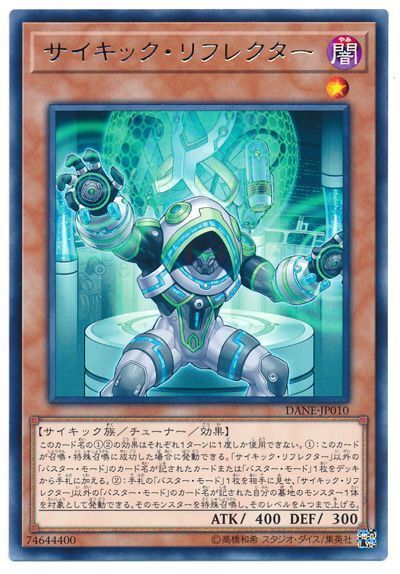 泥沼コントロールデッキ psy バスター 遊戯王デッキ紹介 じっくりコトコト煮込んだ豆腐 泥沼コントロールデッキ psy バスター 遊戯王デッキ紹介 じっくりコトコト煮込んだ豆腐