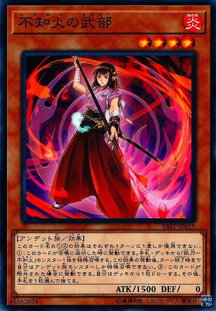 フレイムキラー 炎属性 レベル5 遊戯王萌えカード大全 ― 炎属性編【遊戯王】 : じっくりコトコト煮込ん