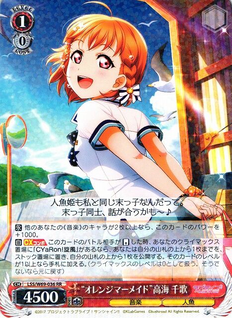 ヴァイス ラブライブサンシャイン デッキ ストブ電源 最終値下げ がんばって噛み砕いたサンシャイン解説(ヴァイスデッキ紹介