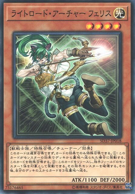 遊戯王萌えカード大全 ― 光属性編【遊戯王】 : じっくりコトコト