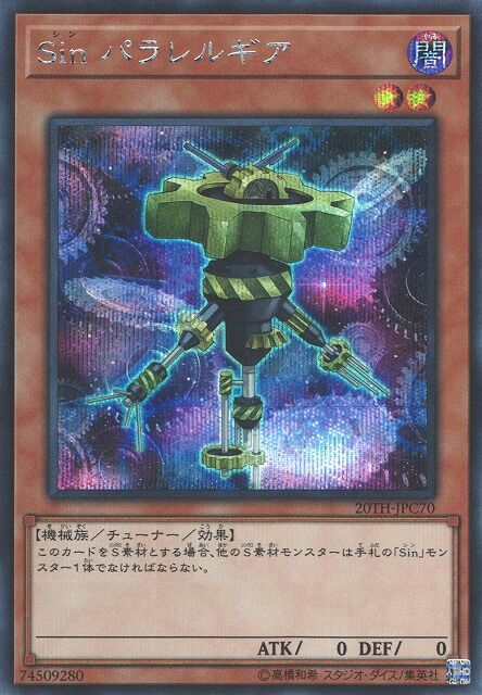 市場 遊戯王 Sin デッキ スターダスト サイバーエンド 等 Tech Muhoko Org