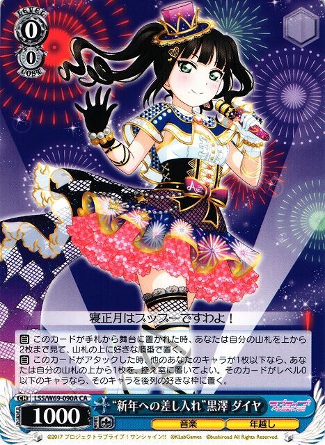 ヴァイス ラブライブ サンシャイン 8電源 デッキ おまけ付き