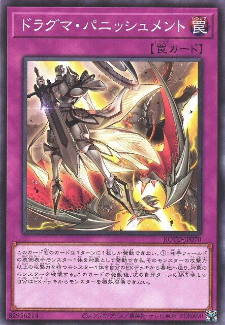 召喚ドラグマとドラグマシャドール【遊戯王】 : じっくり 召喚ドラグマとドラグマシャドール【遊戯王】 : じっくり
