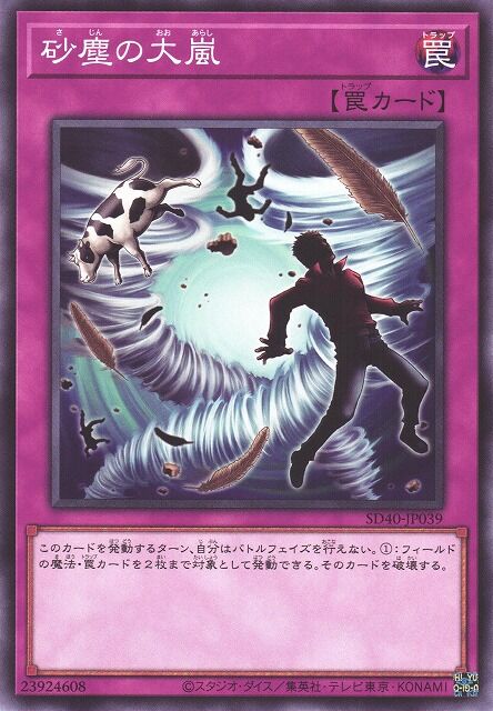9期最強の通常罠を見よ バスター ブレイダー デッキ紹介 遊戯王ざっくりレシピ じっくりコトコト煮込んだ豆腐 9期最強の通常罠を見よ バスター ブレイダー デッキ紹介 遊戯王ざっくりレシピ じっくりコトコト煮込んだ豆腐