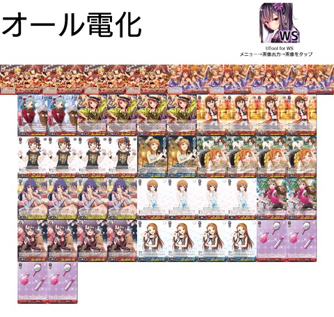 ヴァイスシュバルツ　ミリオンライブ　デッキ　パーツ多数　8門　8電源 ヴァイスシュバルツ ミリオンライブ デッキ パーツ多数 8門 8電源