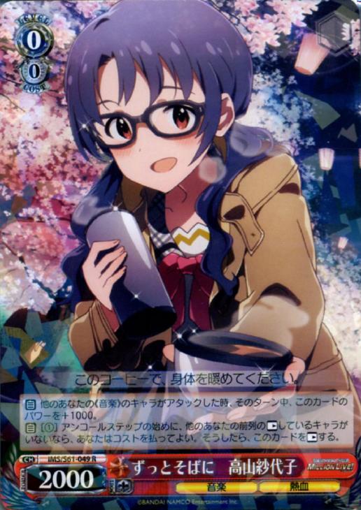 ８電源ミリオン通知簿 ヴァイスデッキ供養 じっくりコトコト煮込んだ豆腐