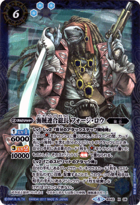 仮面ライダーオーズのカードを使いたい 海賊異合オーズ バトスピ じっくりコトコト煮込んだ豆腐