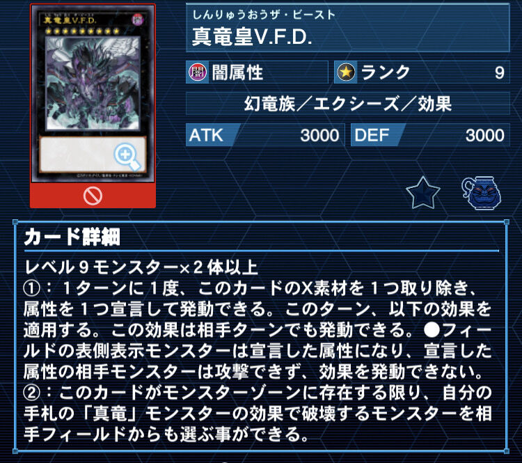 禁止カードの暴力！シーズン1プラチナ1昇格【電脳堺】（遊戯王
