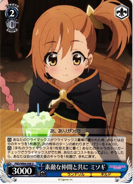プリコネのデッキを触った感想とおまけ話（ヴァイス） : じっくり