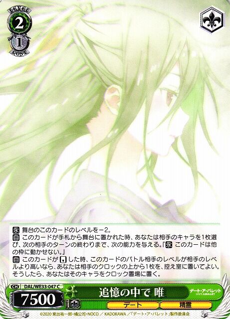 デート・ア・バレットのカード評価（ヴァイス） : じっくりコトコト