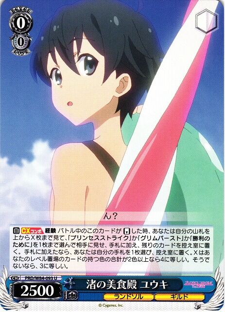 プリコネのデッキを触った感想とおまけ話（ヴァイス