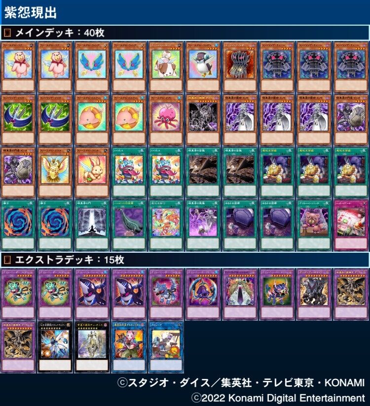 第４回バキューンオフ行ってきたよ 遊戯王 じっくりコトコト煮込んだ豆腐
