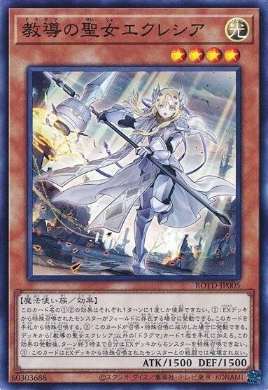 教導の聖女エクレシアにあんなことやこんなことをしたい 遊戯王 じっくりコトコト煮込んだ豆腐 教導の聖女エクレシアにあんなことやこんなことをしたい 遊戯王 じっくりコトコト煮込んだ豆腐