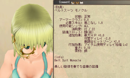 ベルトスーツ装備 Moe情報まとめ らしきもの ベルトスーツ装備 Moe情報まとめ らしきもの