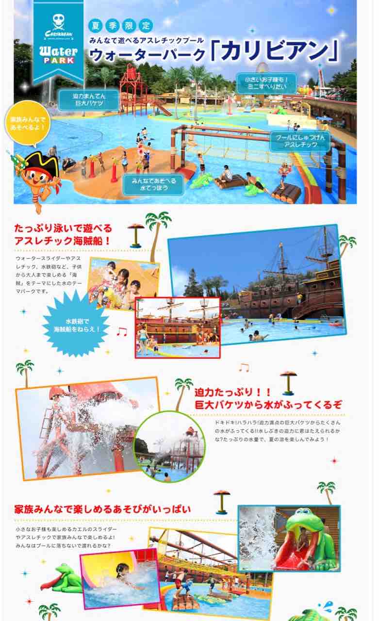 夏休みの思い出 恵那峡ワンダーランド 母親として生きる幸せ 産まれてきてくれてありがとう 夏休みの思い出 恵那峡ワンダーランド 母親として生きる幸せ 産まれてきてくれてありがとう