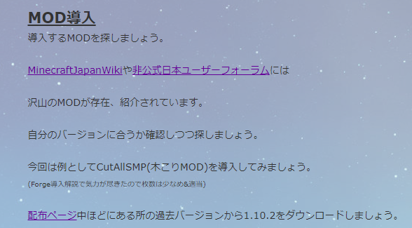 Minecraft Forgeの導入方法 第二世代ランチャー 零の備忘録的 Minecraft Forgeの導入方法 第二世代ランチャー 零の備忘録的
